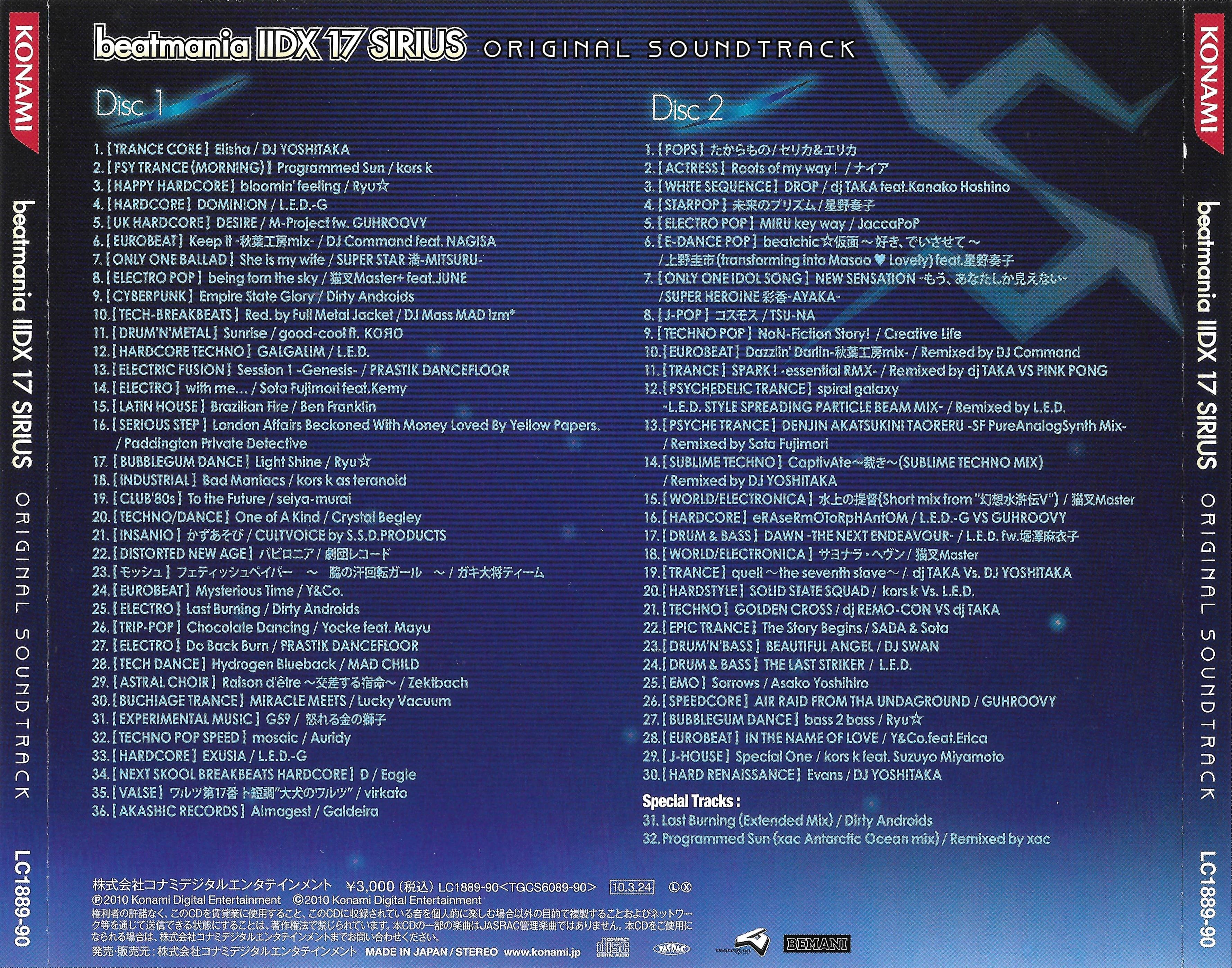 beatmania IIDX 17 SIRIUS ORIGINAL SOUNDTRACK (2010) MP3